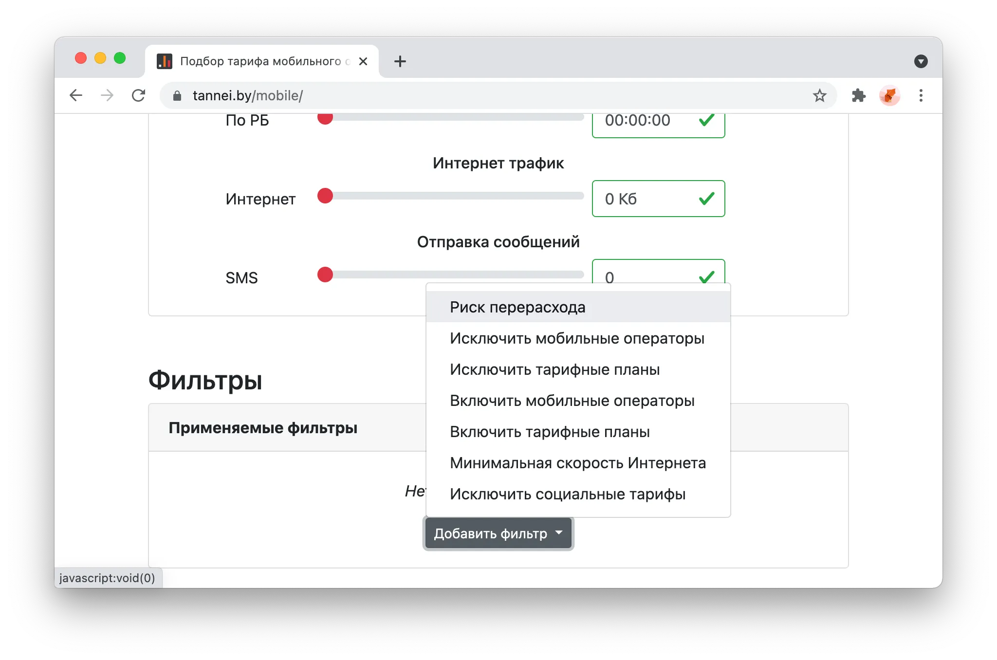 Все доступные фильтры