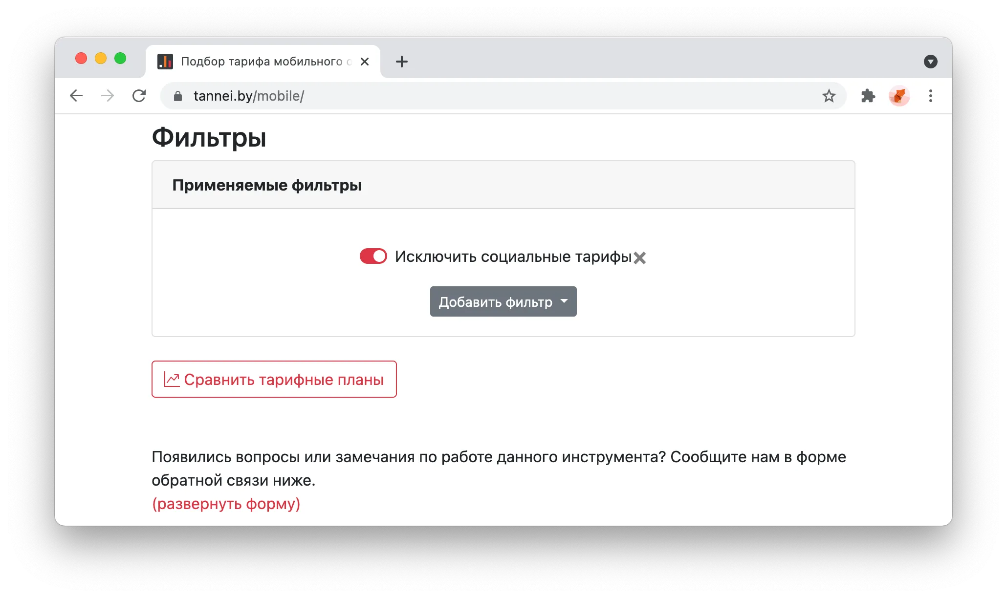 Добавление социального фильтра